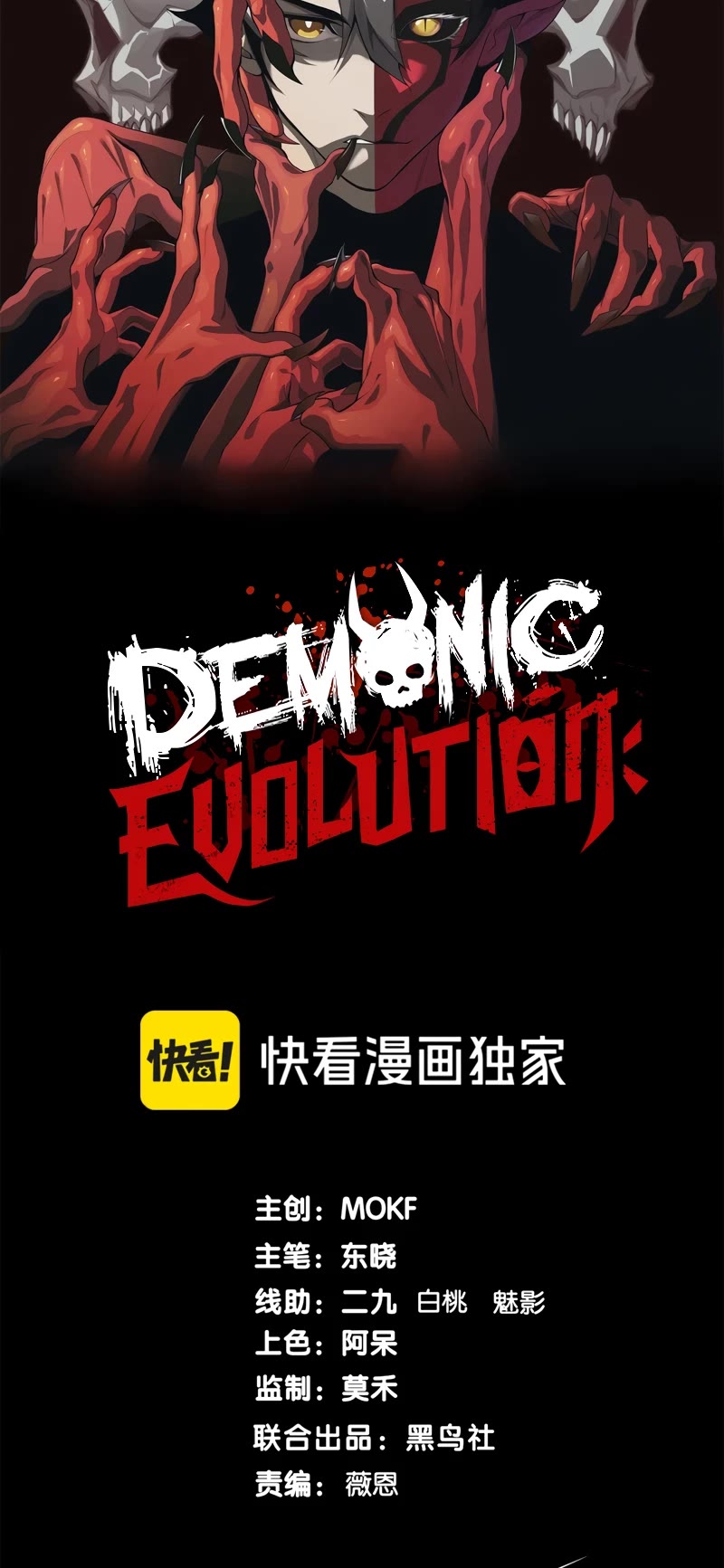 Demonic Evolution Chapter 56 page 4 - Chapter 56