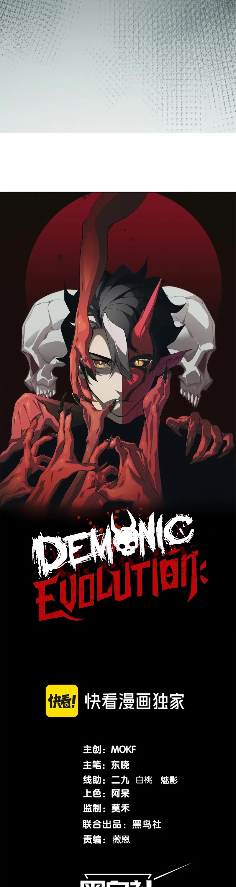 Demonic Evolution Chapter 59 page 4 - Chapter 59