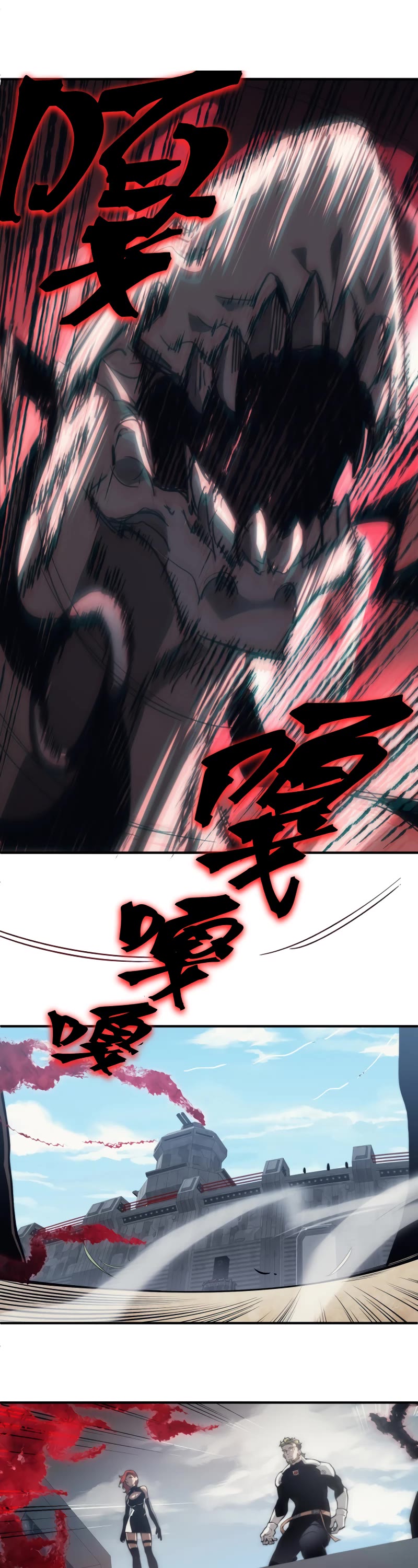 Demonic Evolution Chapter 6 page 17 - Chapter 6