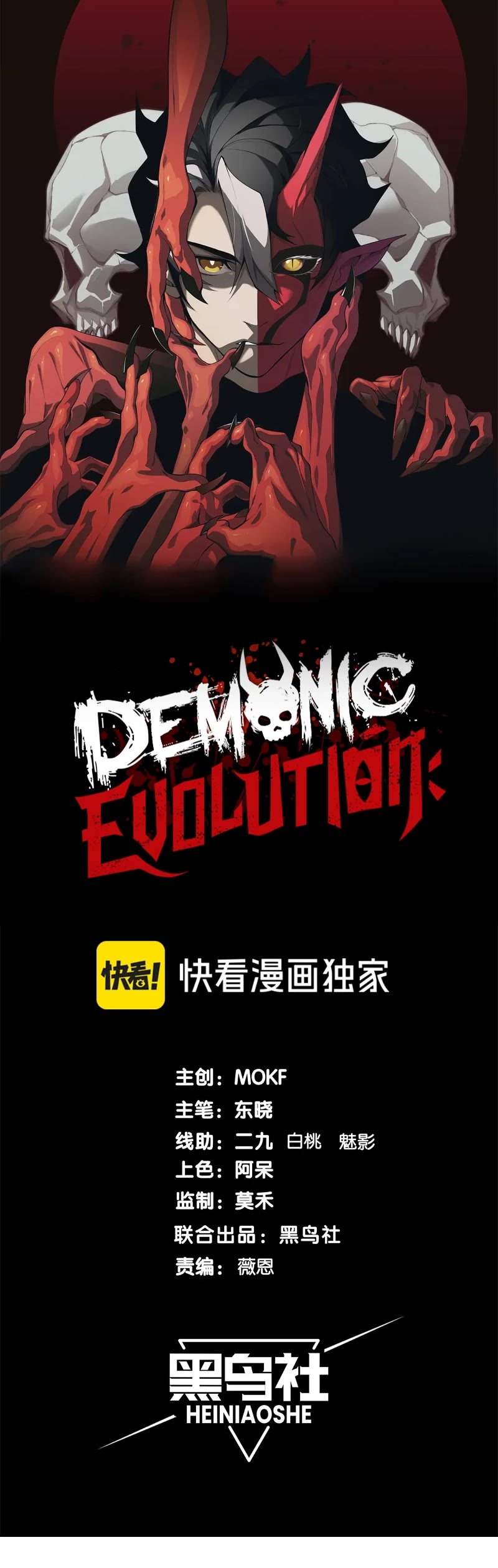 Demonic Evolution Chapter 60 page 4 - Chapter 60