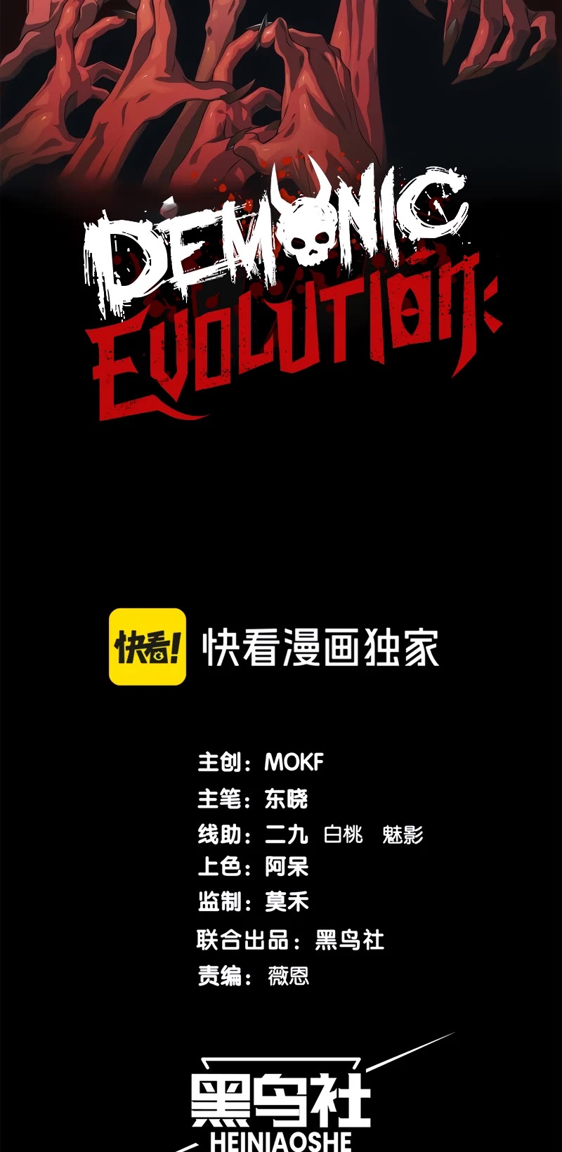 Demonic Evolution Chapter 61 page 4 - Chapter 61