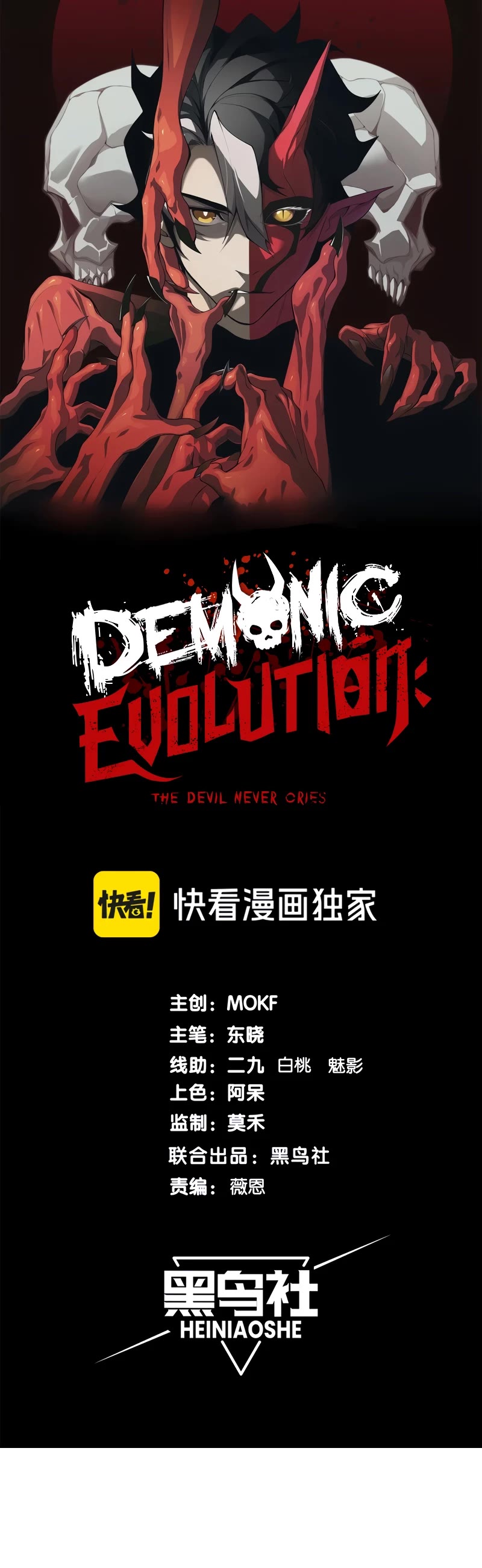 Demonic Evolution Chapter 63 page 4 - Chapter 63