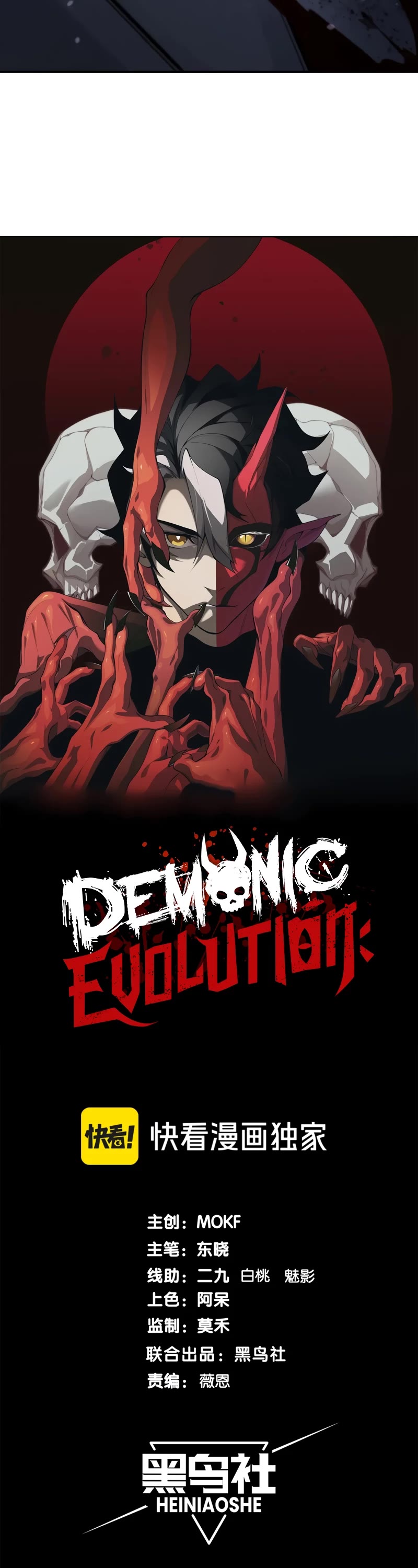 Demonic Evolution Chapter 65 page 3 - Chapter 65