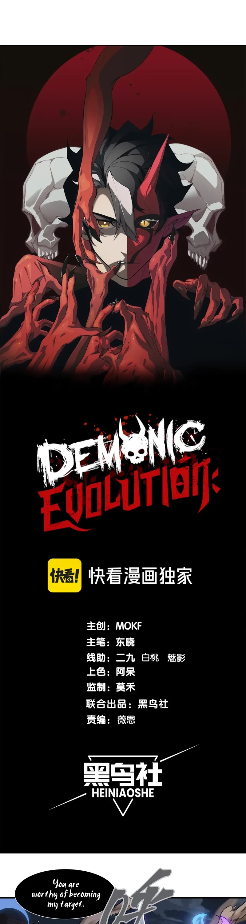 Demonic Evolution Chapter 68 page 3 - Chapter 68
