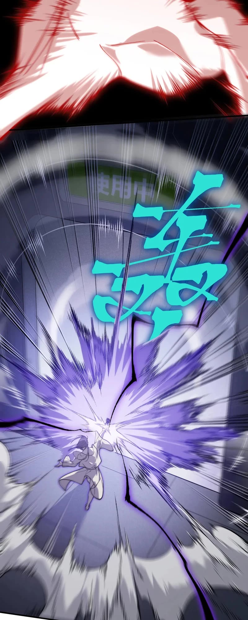Demonic Evolution Chapter 69 page 24 - Chapter 69
