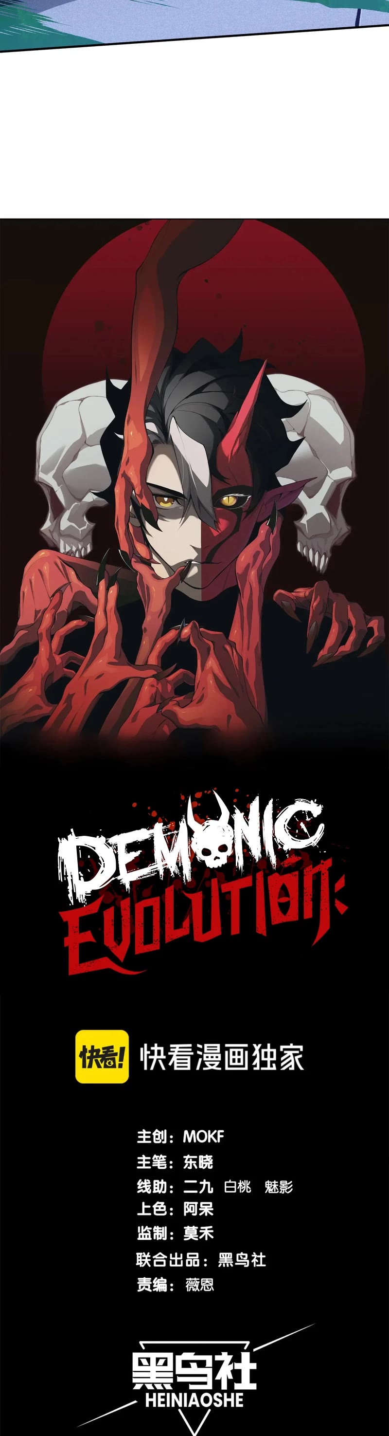 Demonic Evolution Chapter 70 page 3 - Chapter 70
