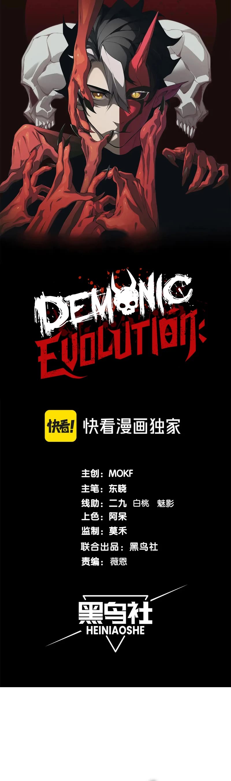 Demonic Evolution Chapter 71 page 4 - Chapter 71