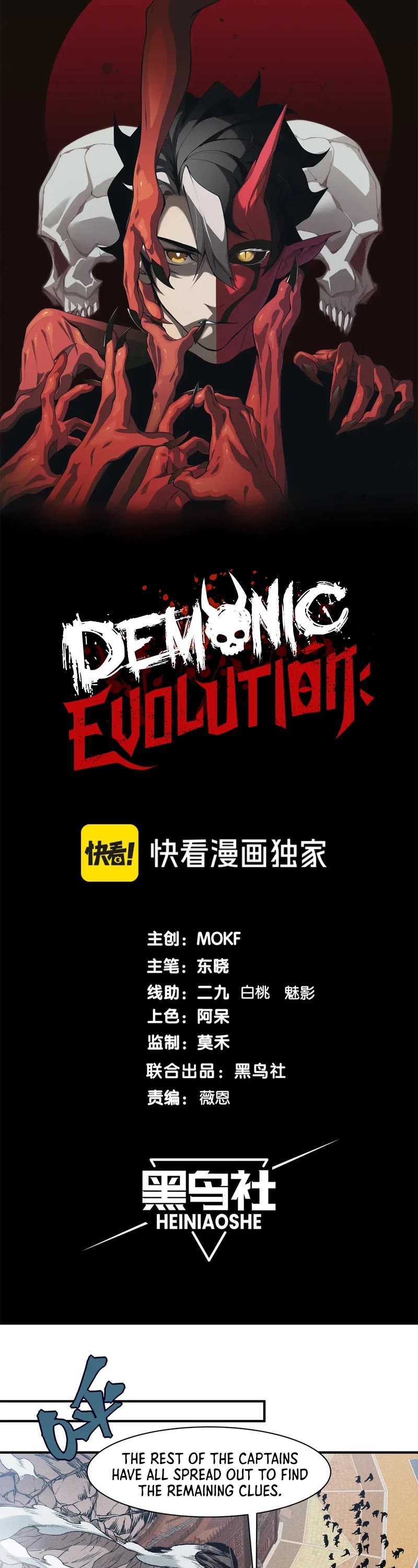 Demonic Evolution Chapter 73 page 3 - Chapter 73