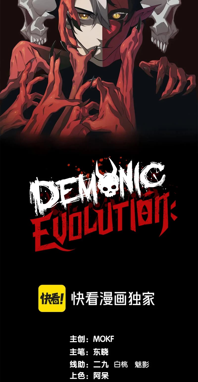 Demonic Evolution Chapter 74 page 4 - Chapter 74