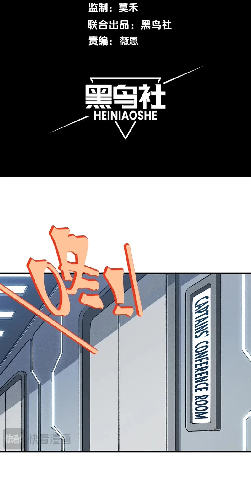 Demonic Evolution Chapter 74 page 5 - Chapter 74