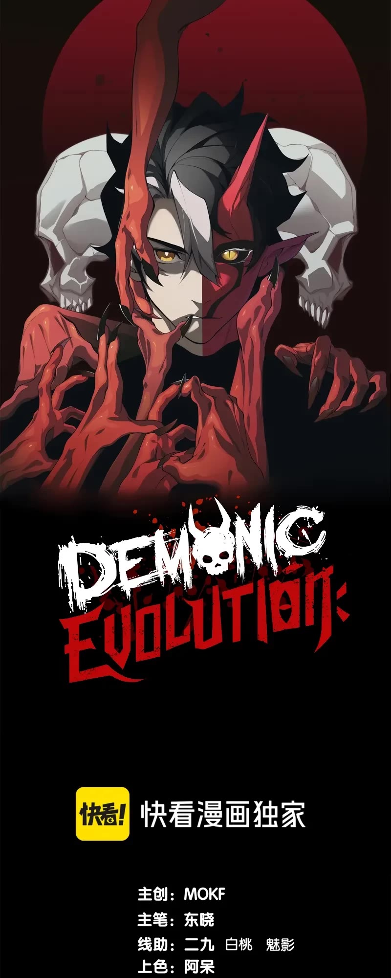 Demonic Evolution Chapter 76 page 4 - Chapter 76