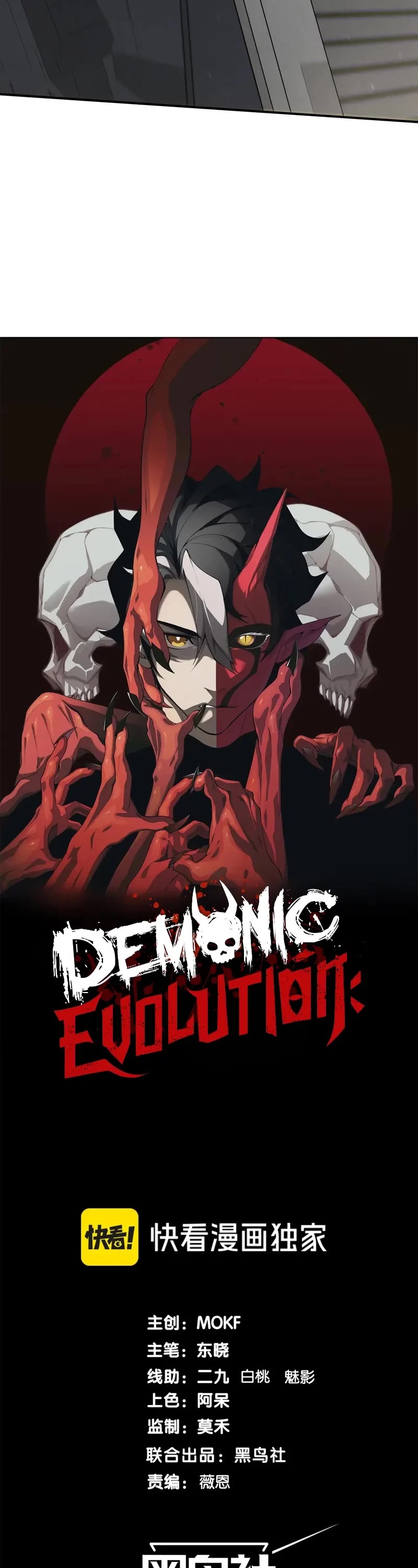 Demonic Evolution Chapter 77 page 3 - Chapter 77