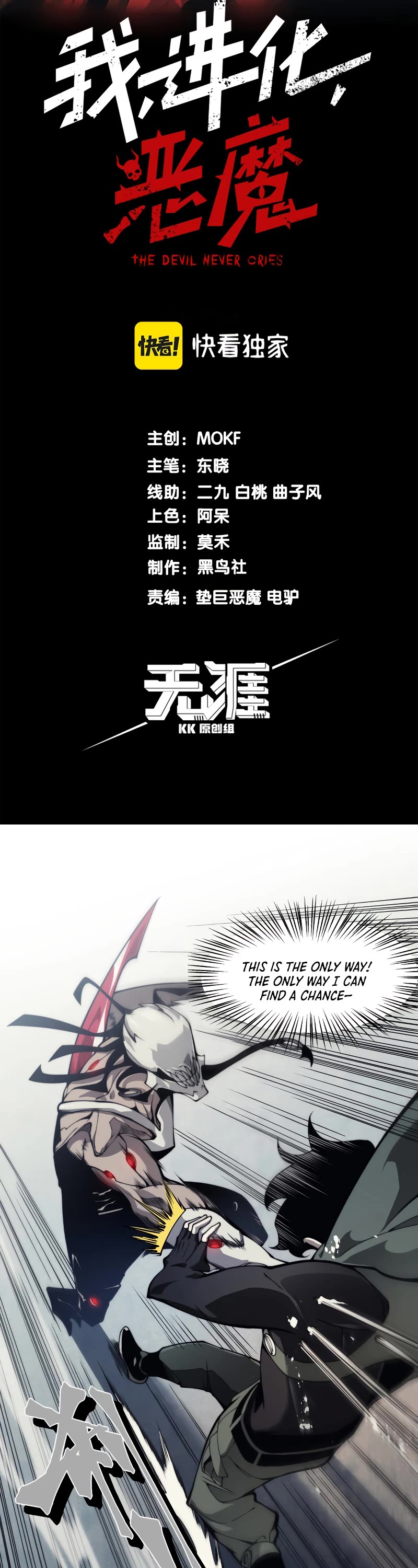 Demonic Evolution Chapter 8 page 4 - Chapter 8