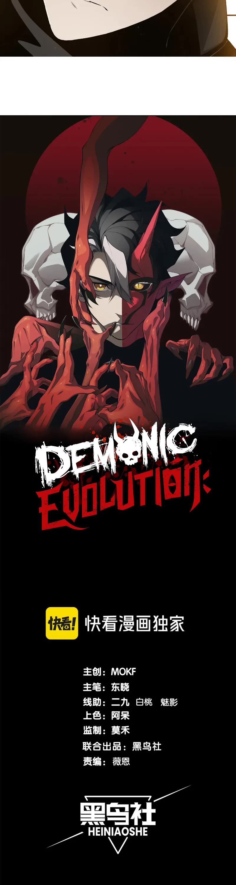 Demonic Evolution Chapter 80 page 3 - Chapter 80
