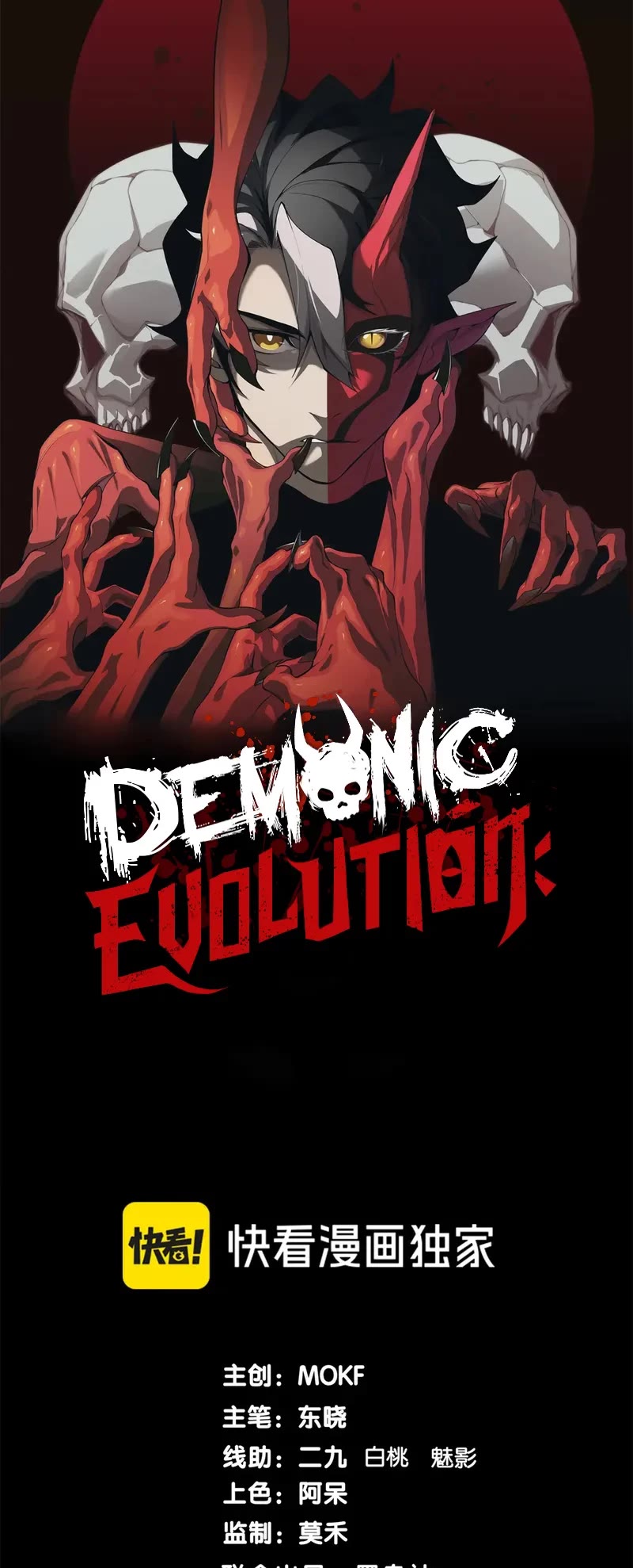 Demonic Evolution Chapter 82 page 4 - Chapter 82