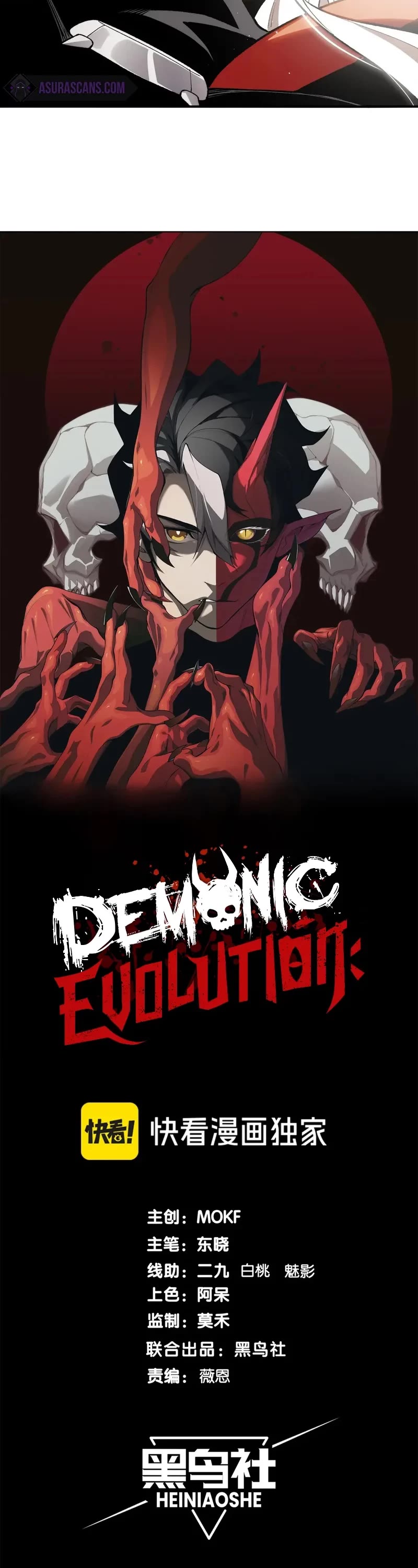 Demonic Evolution Chapter 84 page 3 - Chapter 84