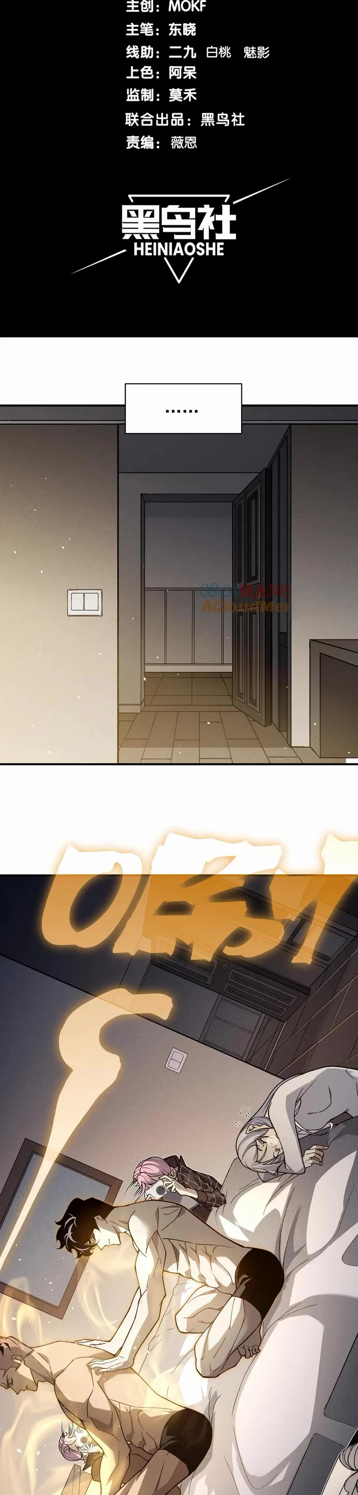 Demonic Evolution Chapter 89 page 3 - Chapter 89: Demon Snow