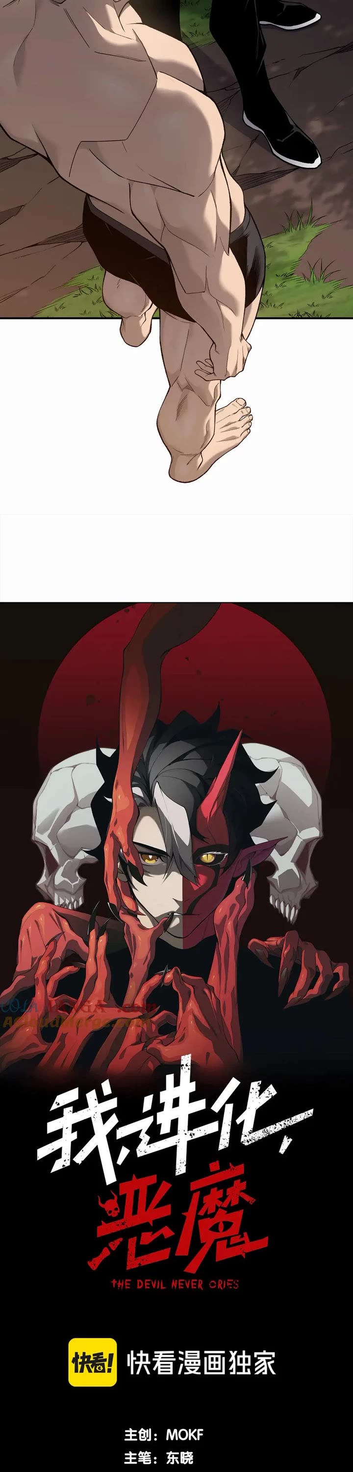 Demonic Evolution Chapter 90 page 2 - Chapter 90: Snow Terror Force