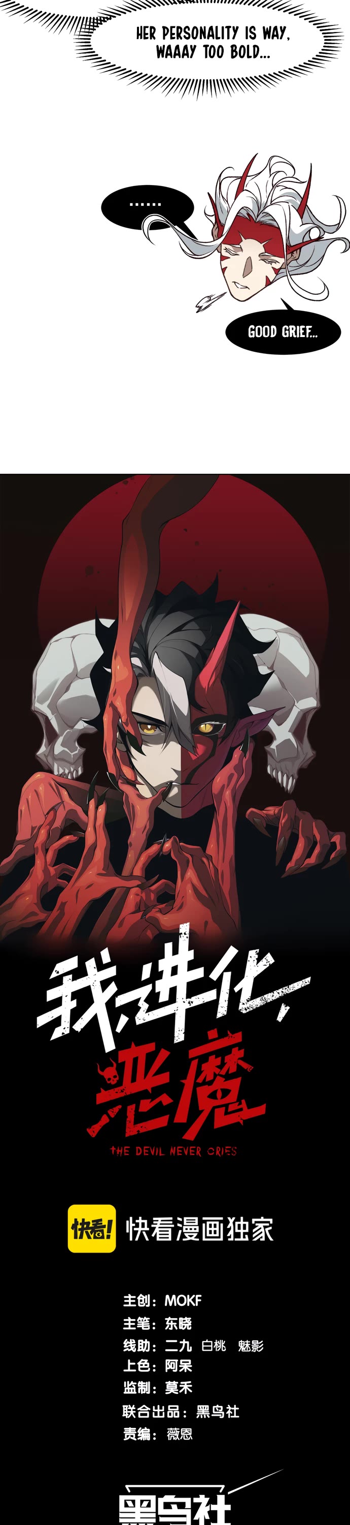 Demonic Evolution Chapter 94 page 2 - Chapter 94