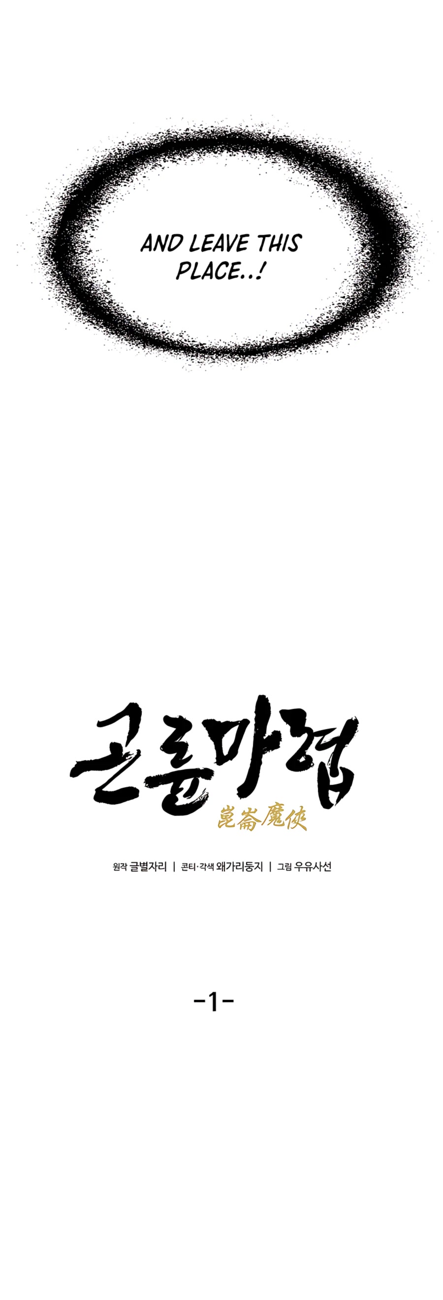 Demonic Master of Mount Kunlun Chapter 1 page 52 - Chapter 1