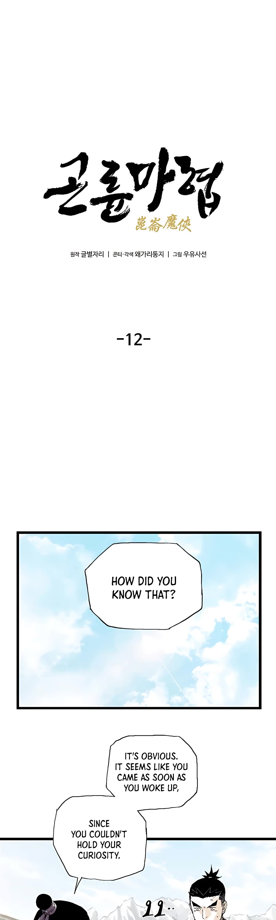 Demonic Master of Mount Kunlun Chapter 12 page 2 - Chapter 12