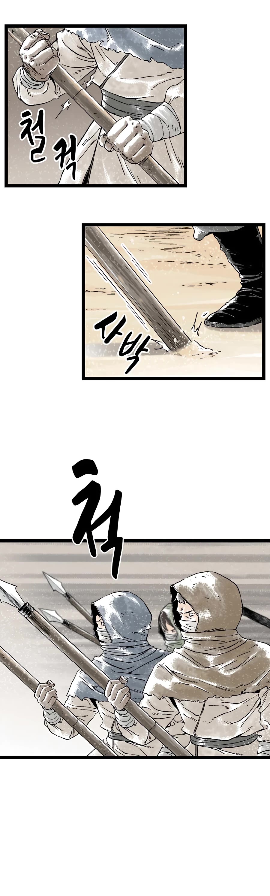 Demonic Master of Mount Kunlun Chapter 16 page 16 - Chapter 16