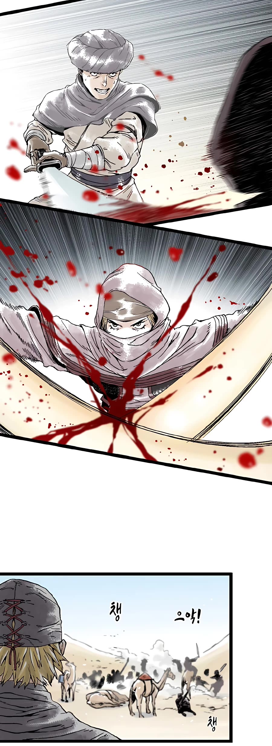 Demonic Master of Mount Kunlun Chapter 16 page 21 - Chapter 16