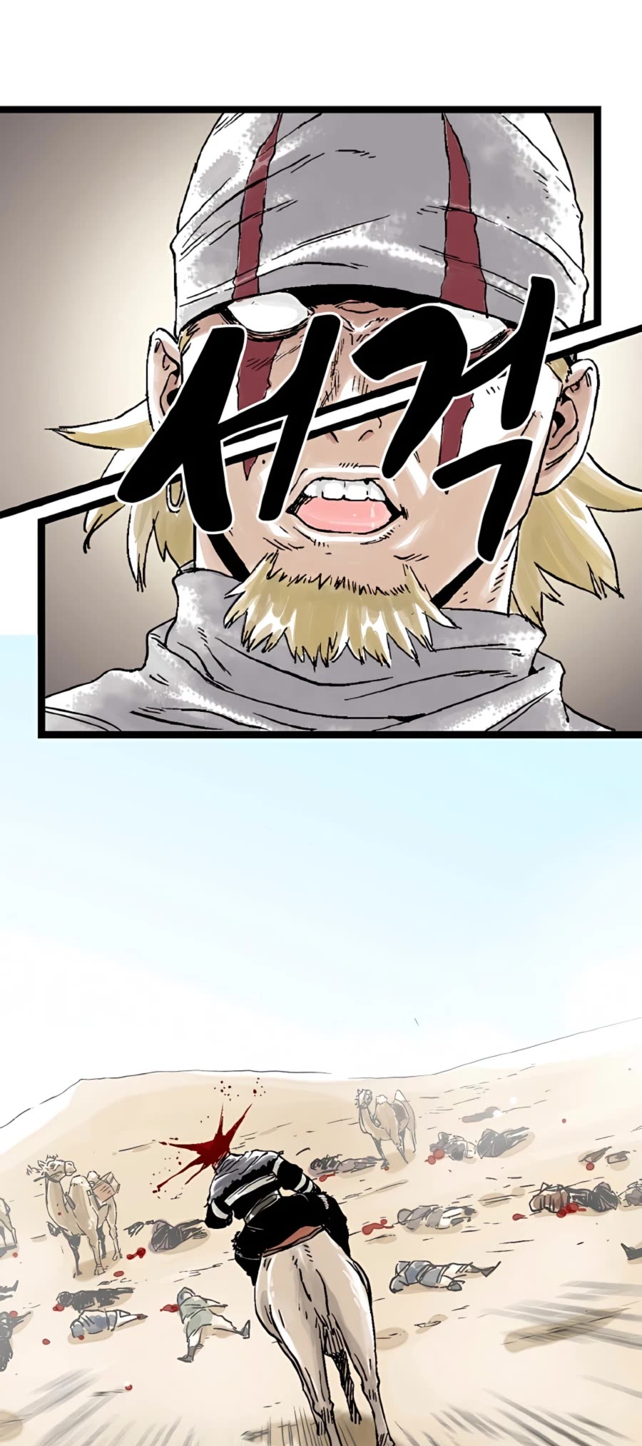 Demonic Master of Mount Kunlun Chapter 17 page 16 - Chapter 17