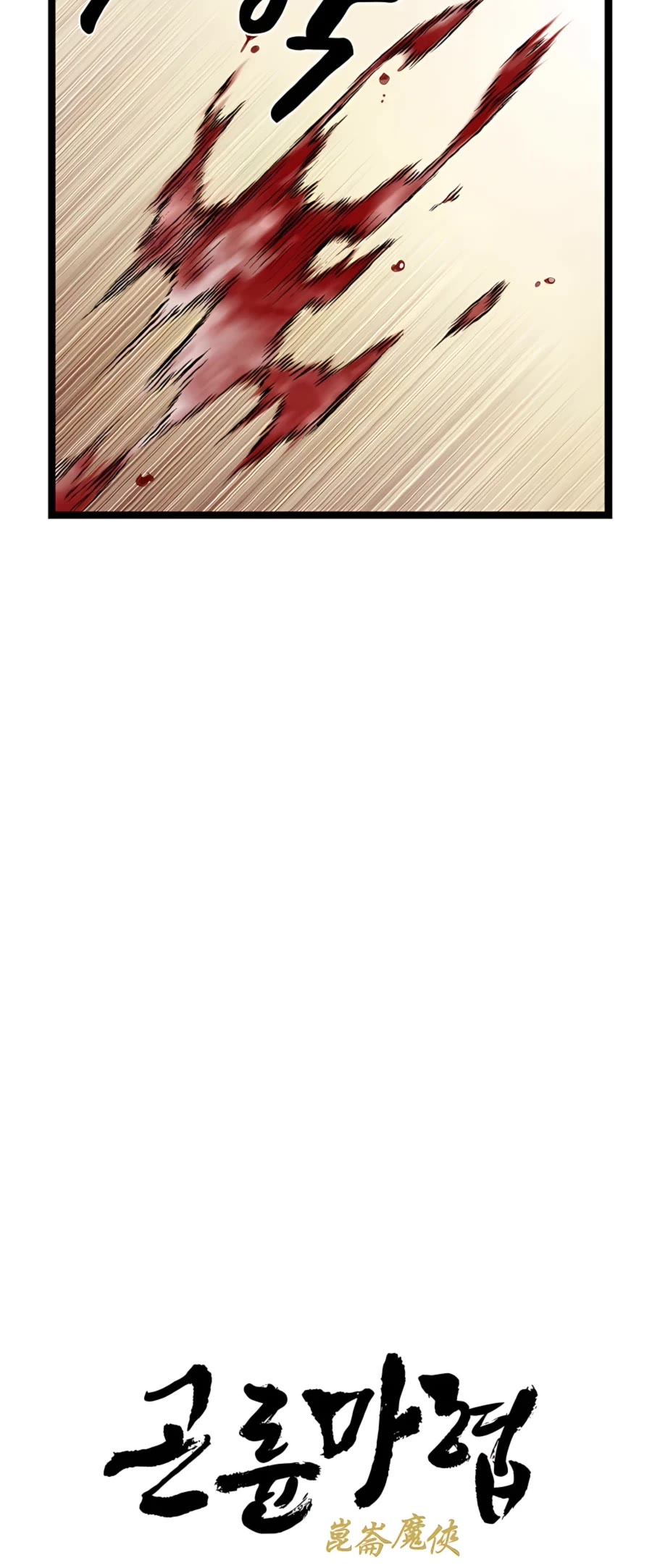 Demonic Master of Mount Kunlun Chapter 17 page 21 - Chapter 17