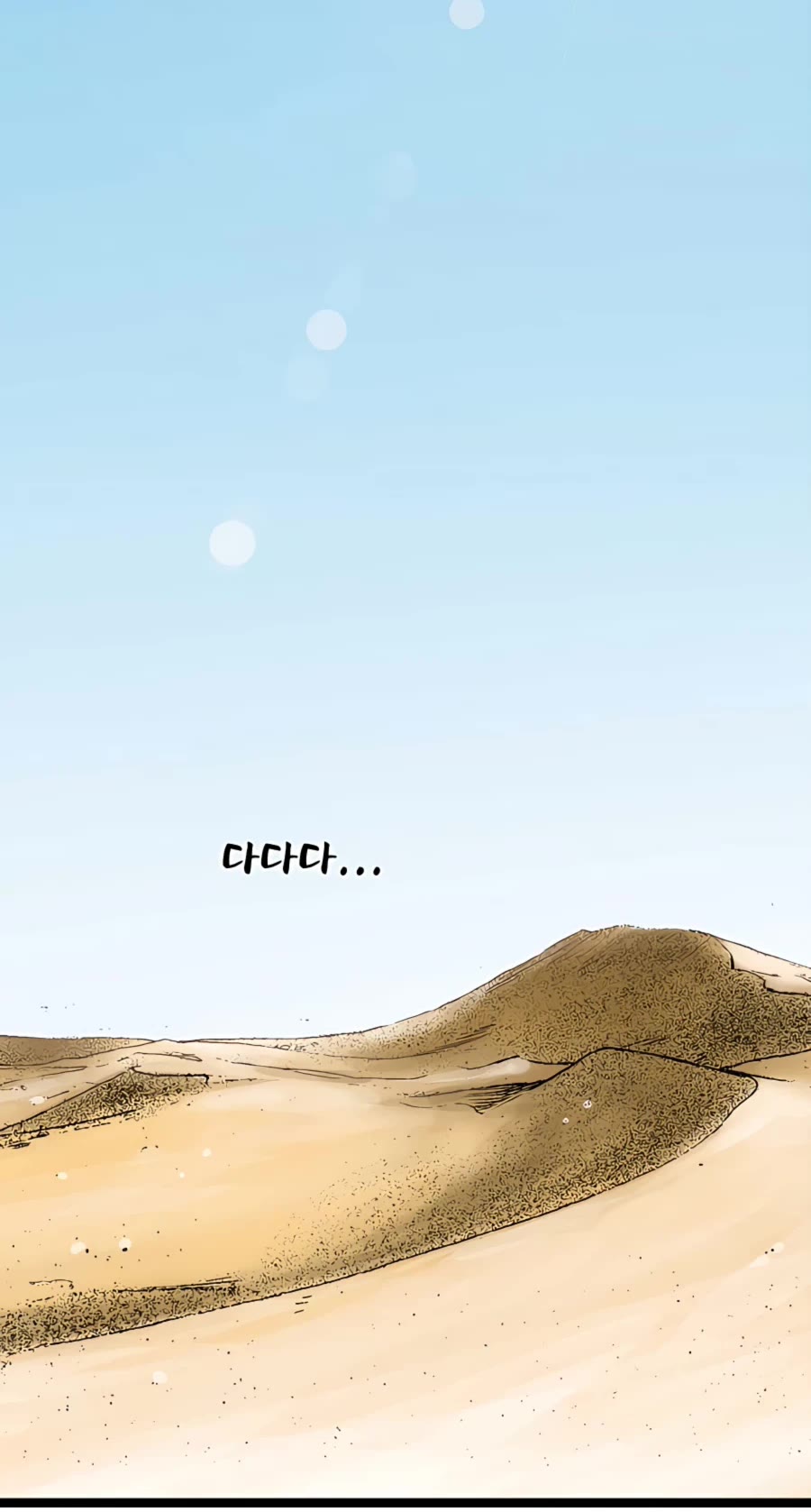 Demonic Master of Mount Kunlun Chapter 17 page 28 - Chapter 17