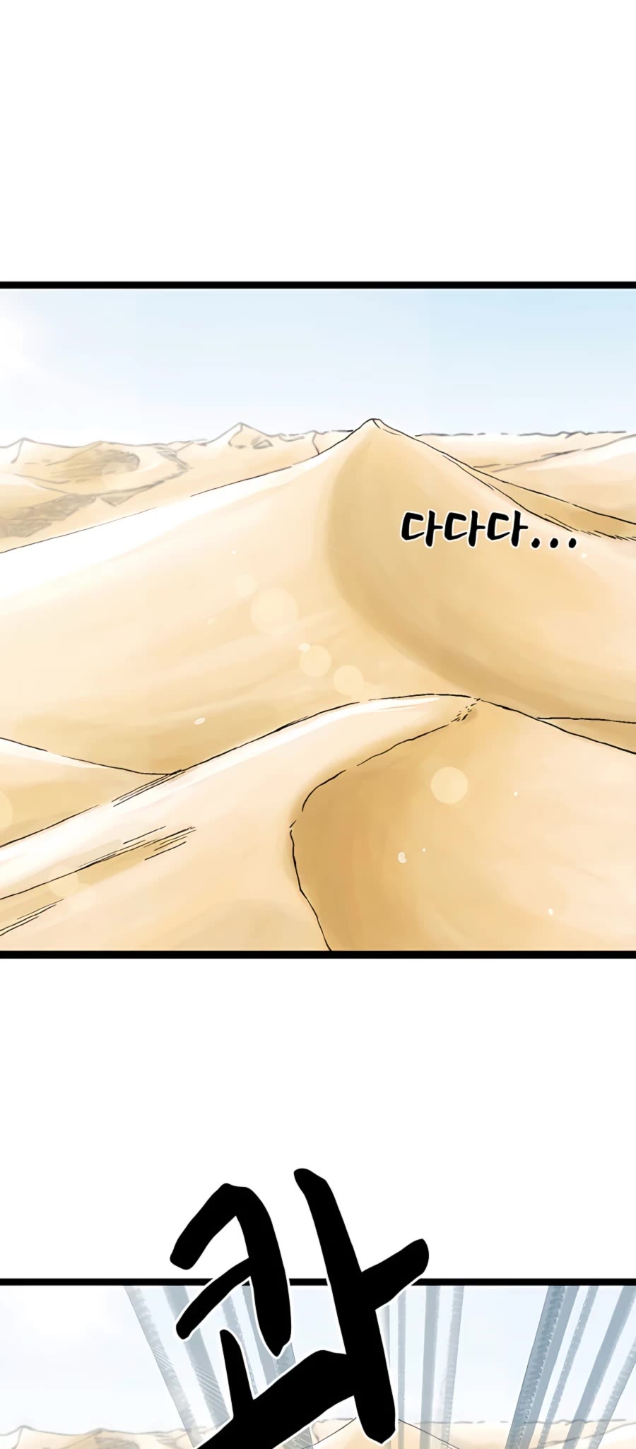 Demonic Master of Mount Kunlun Chapter 17 page 29 - Chapter 17