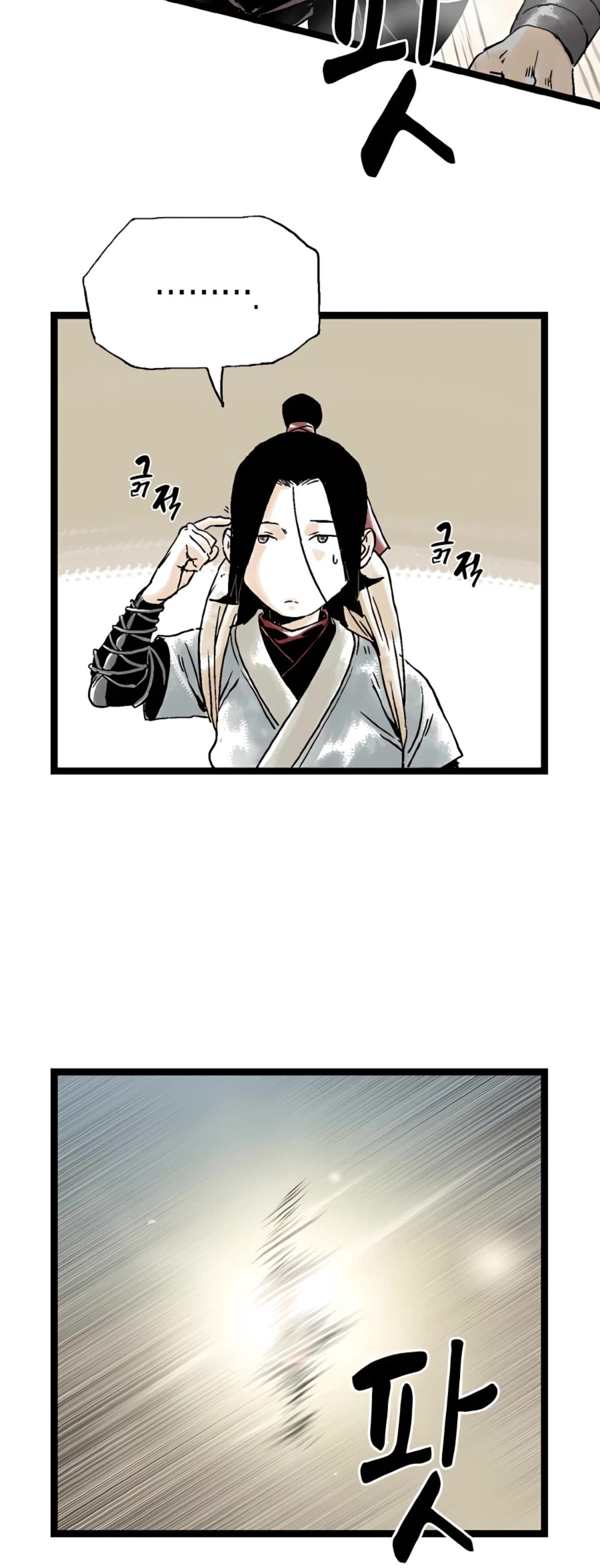 Demonic Master of Mount Kunlun Chapter 17 page 5 - Chapter 17