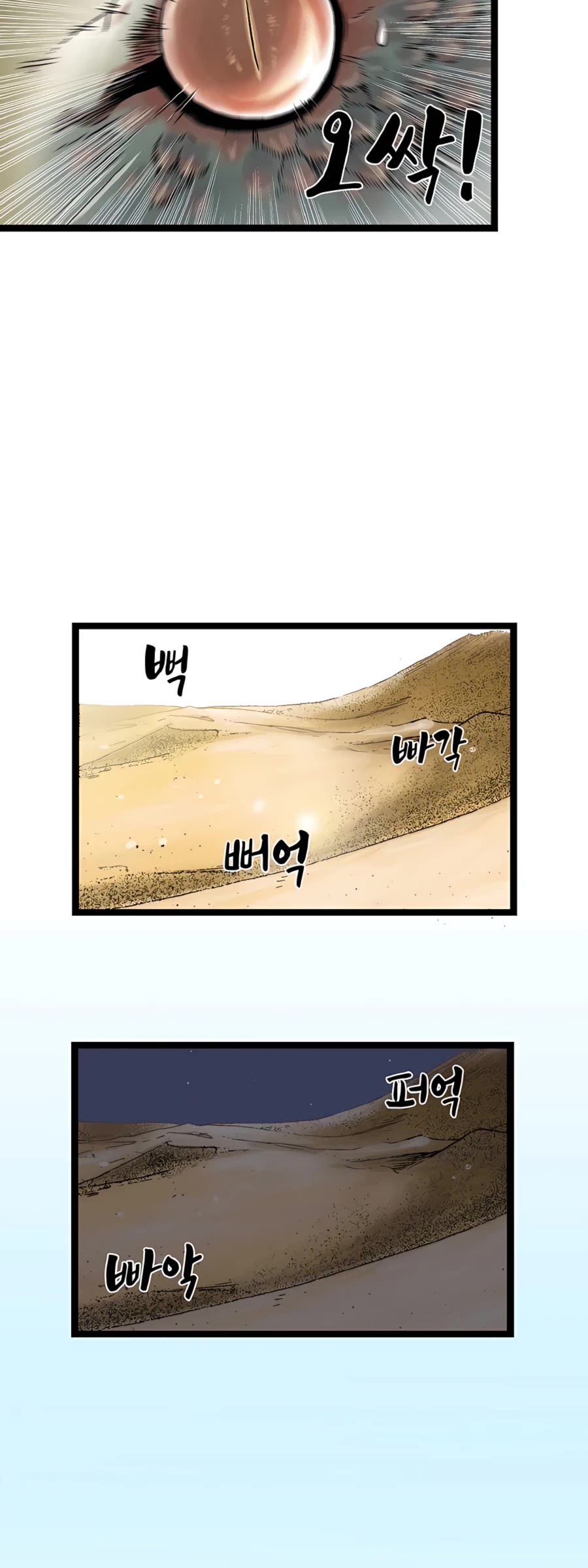 Demonic Master of Mount Kunlun Chapter 18 page 18 - Chapter 18