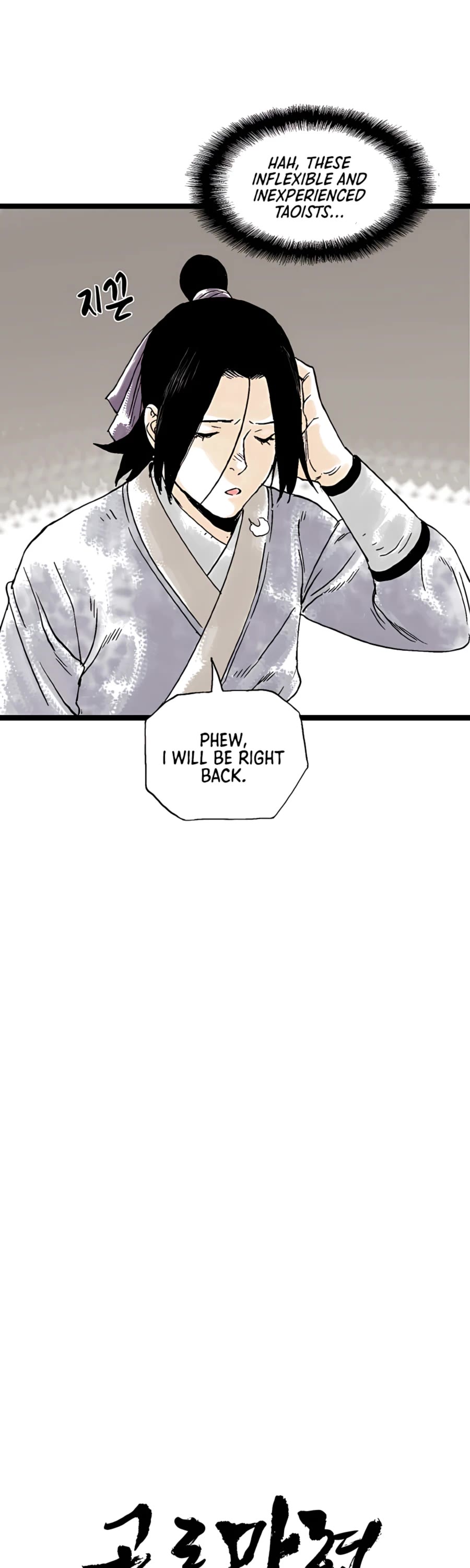 Demonic Master of Mount Kunlun Chapter 19 page 11 - Chapter 19