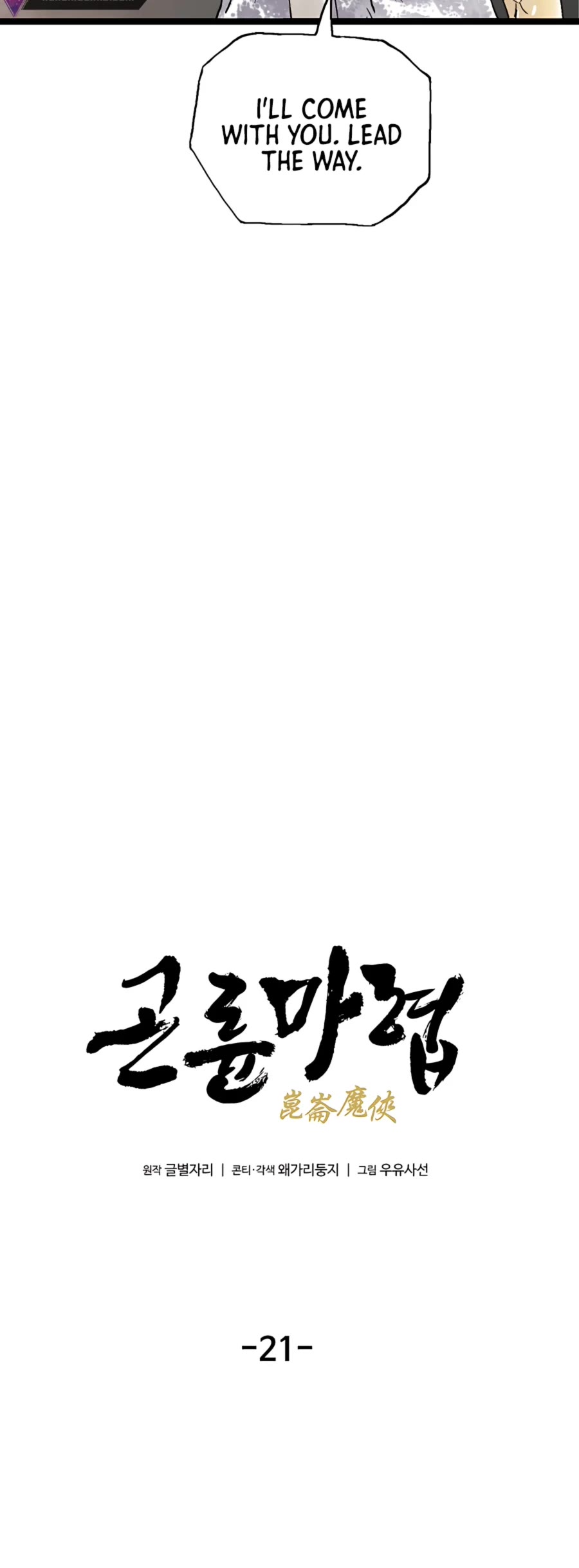 Demonic Master of Mount Kunlun Chapter 21 page 19 - Chapter 21