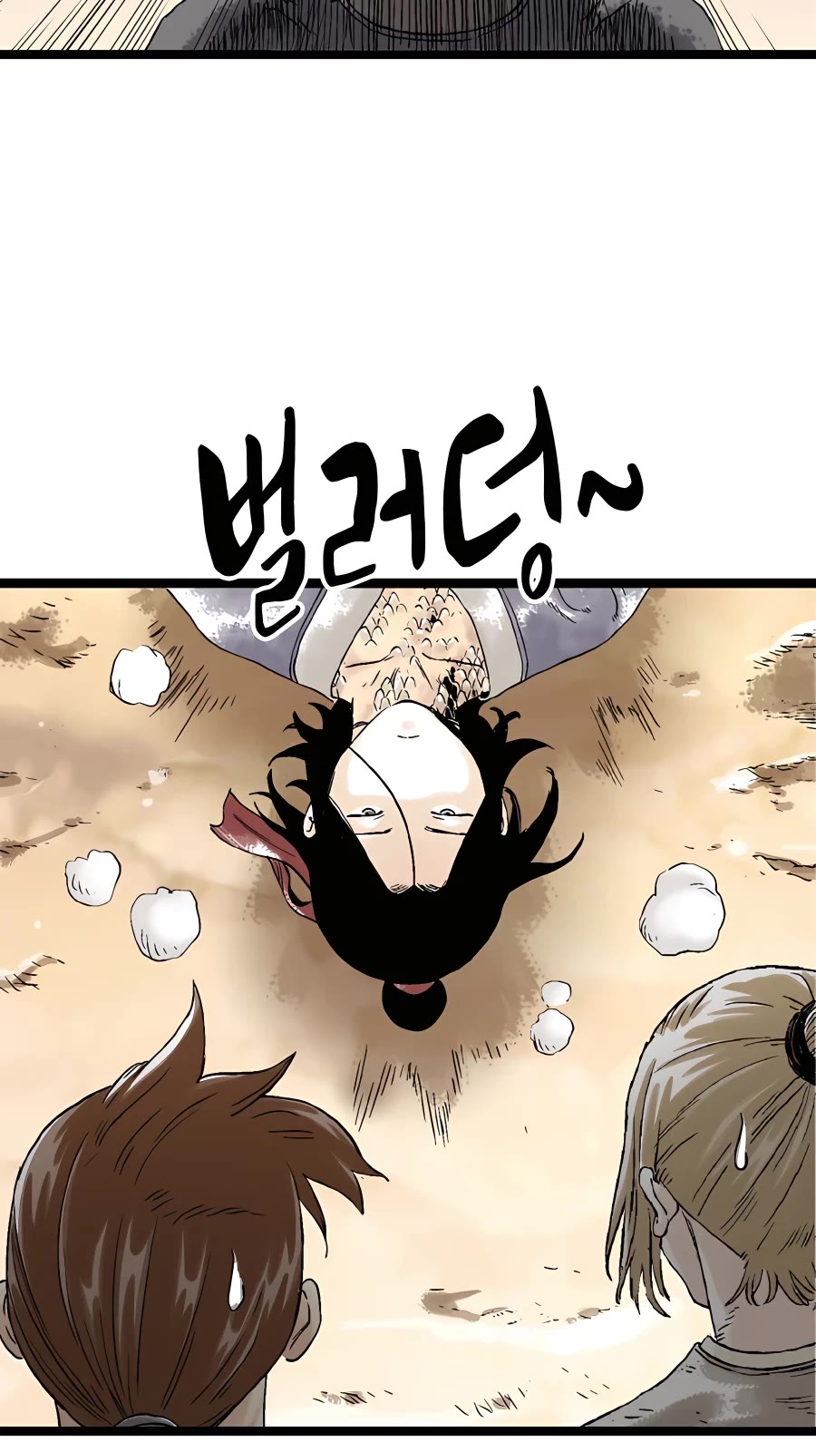 Demonic Master of Mount Kunlun Chapter 22 page 14 - Chapter 22