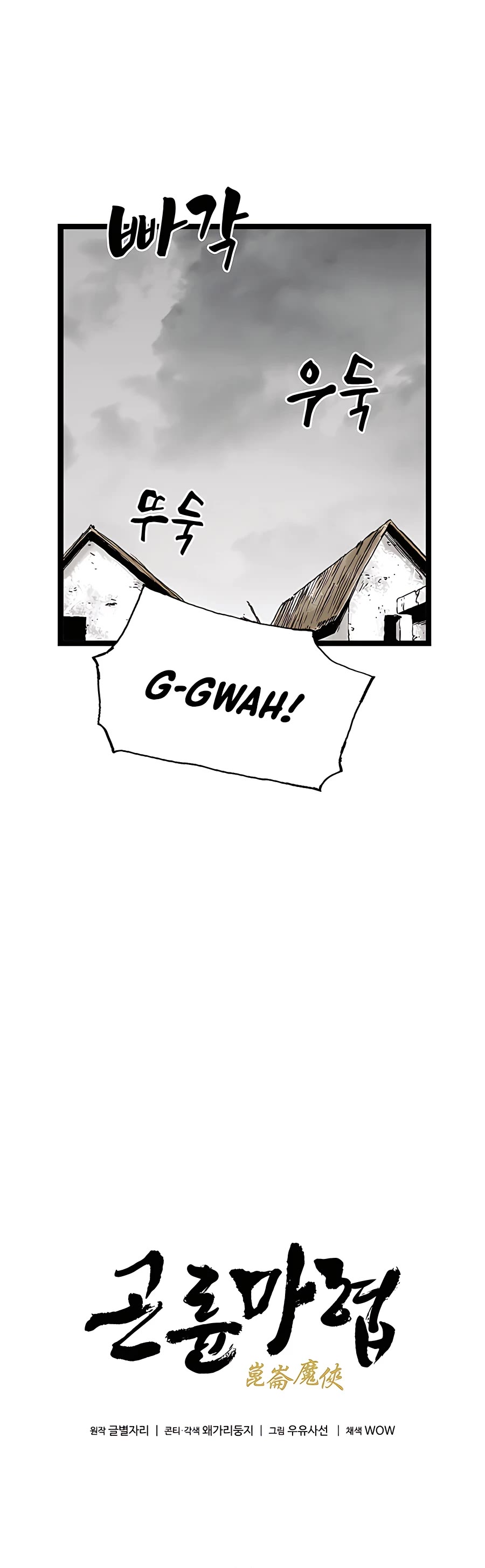 Demonic Master of Mount Kunlun Chapter 22 page 19 - Chapter 22