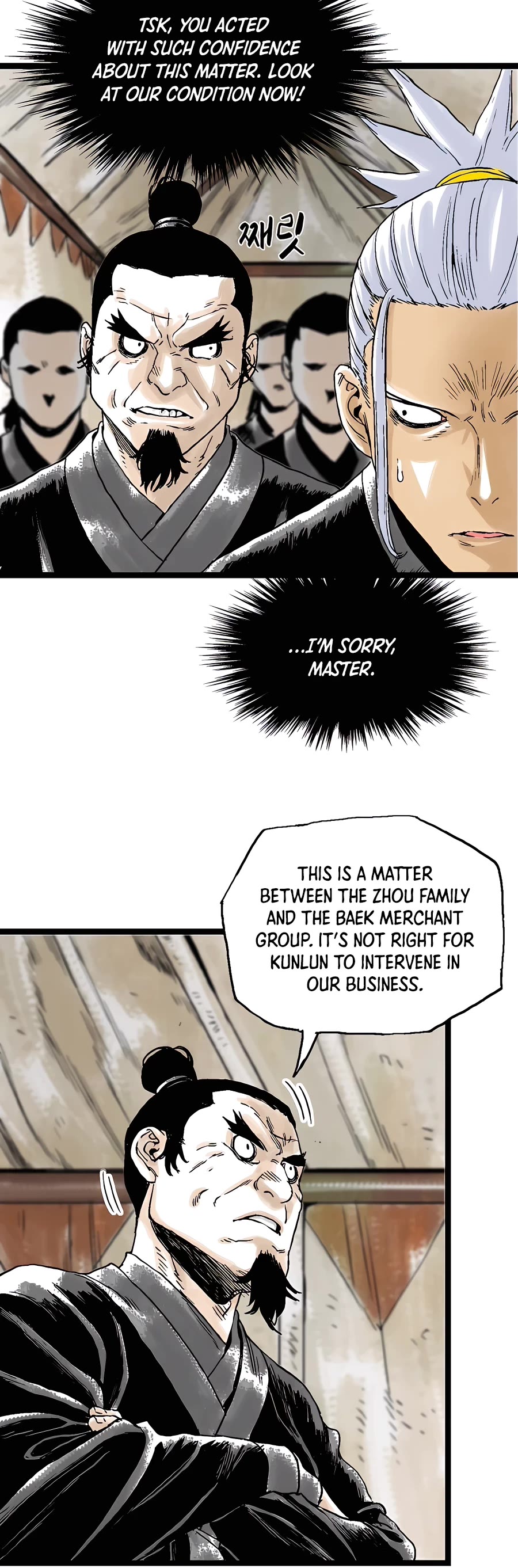 Demonic Master of Mount Kunlun Chapter 23 page 33 - Chapter 23