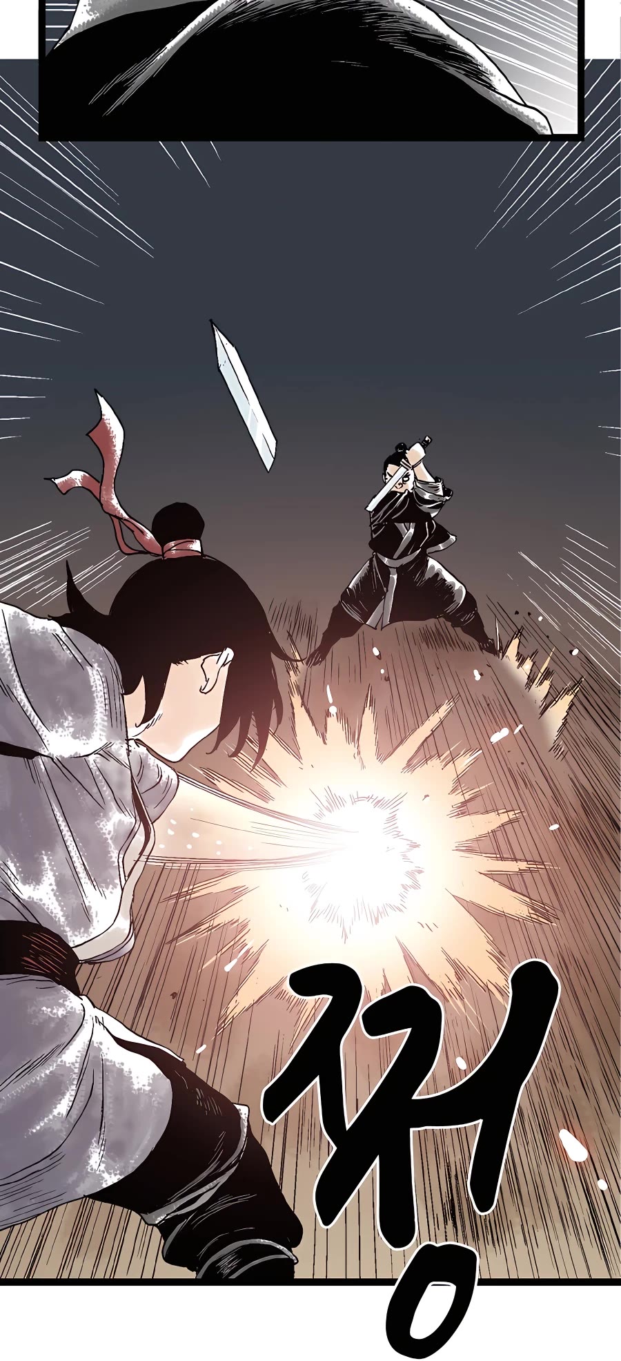 Demonic Master of Mount Kunlun Chapter 24 page 23 - Chapter 24