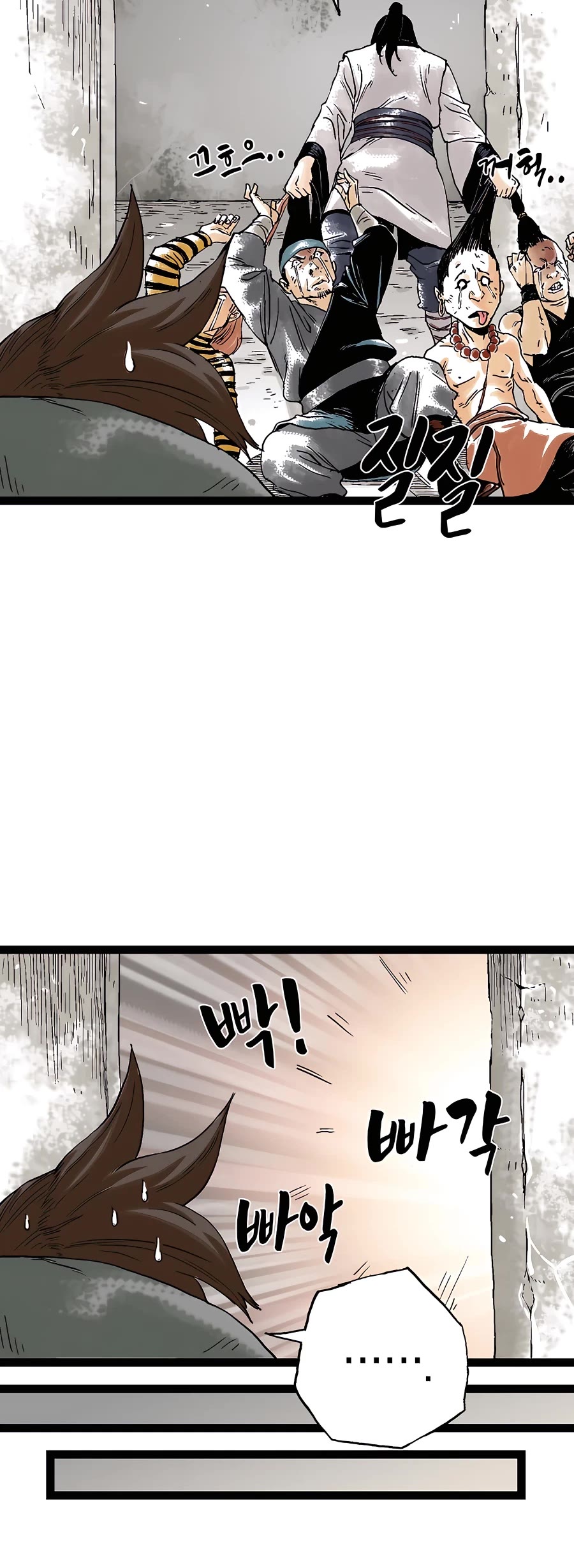 Demonic Master of Mount Kunlun Chapter 26 page 23 - Chapter 26