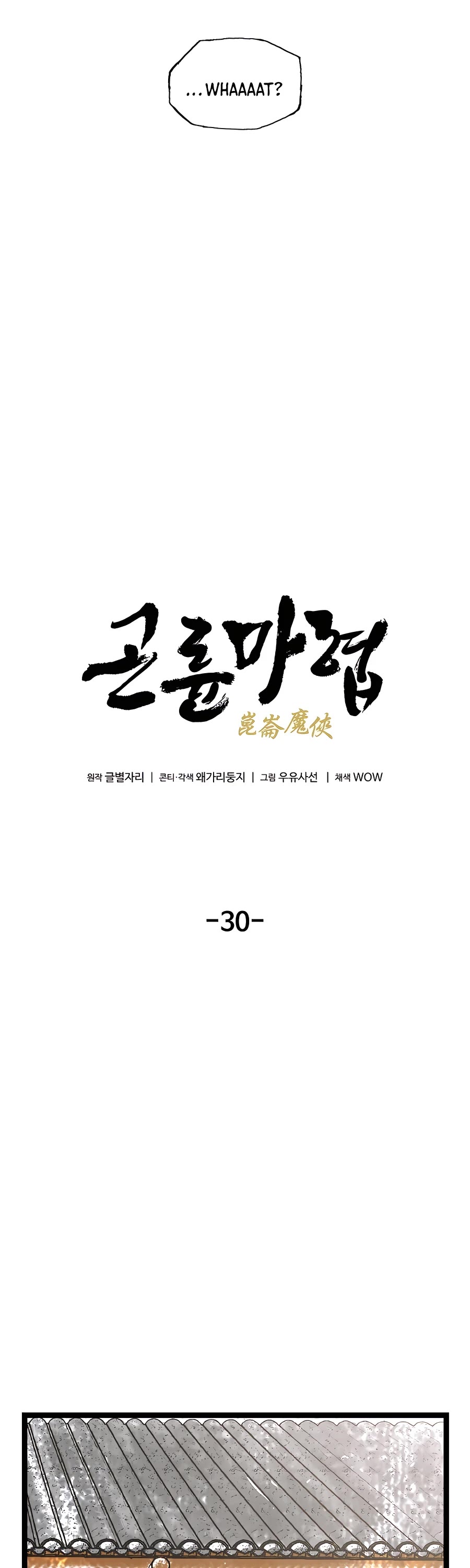 Demonic Master of Mount Kunlun Chapter 30 page 8 - Chapter 30
