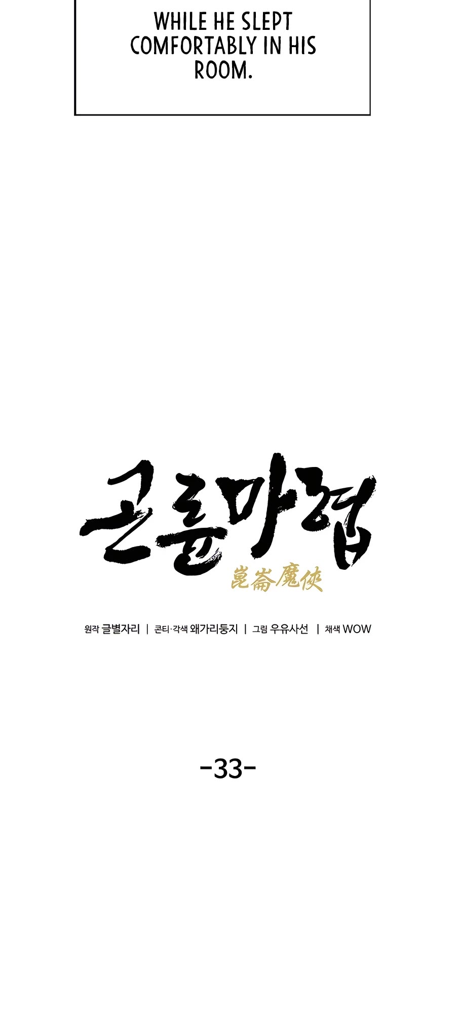 Demonic Master of Mount Kunlun Chapter 33 page 13 - Chapter 33