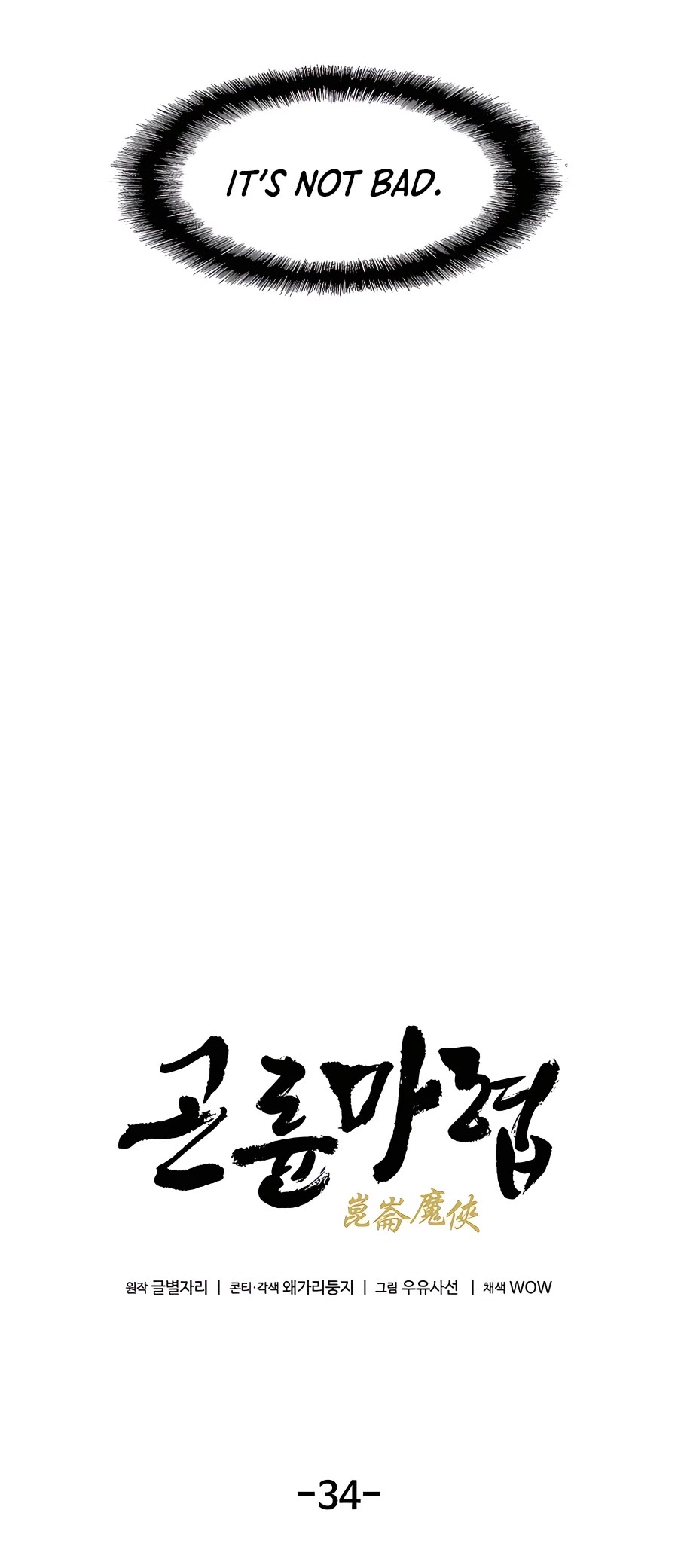 Demonic Master of Mount Kunlun Chapter 34 page 9 - Chapter 34