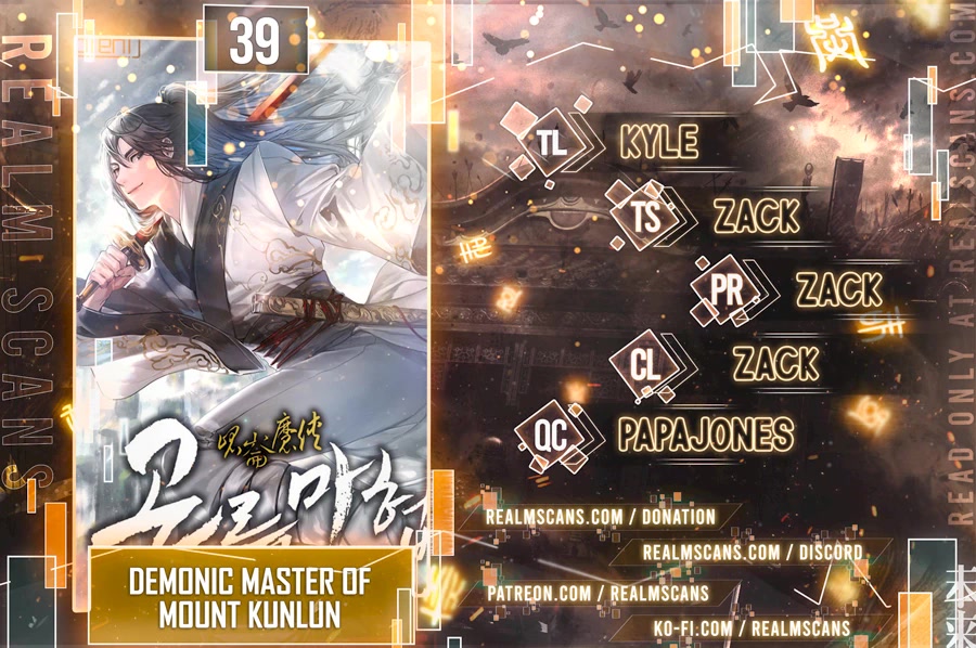 Demonic Master of Mount Kunlun Chapter 39 page 1 - Chapter 39