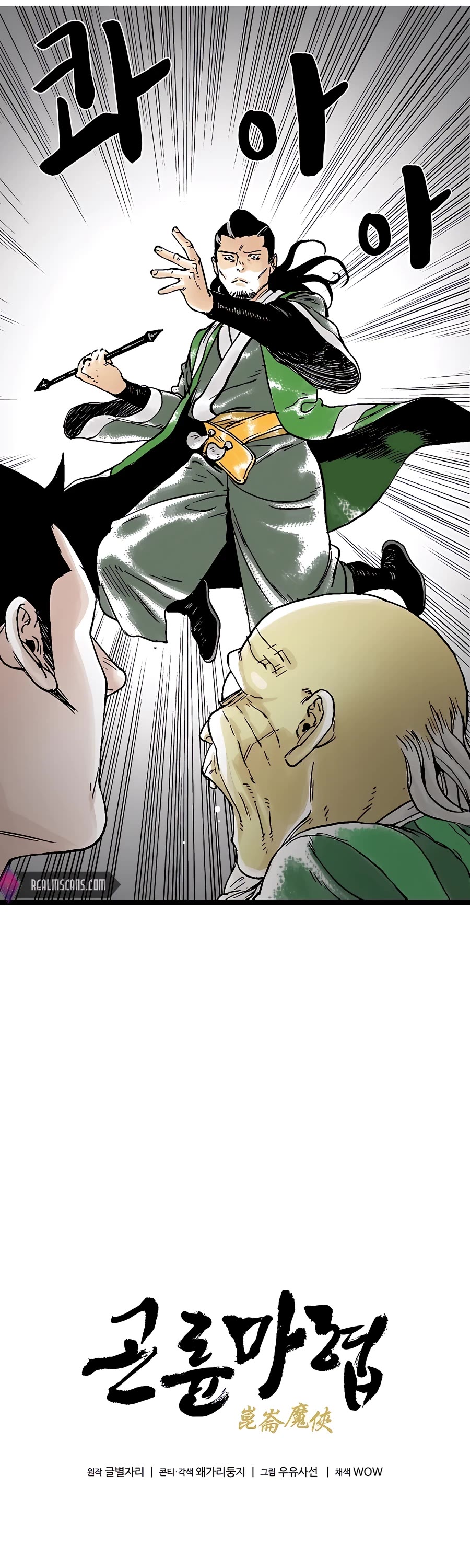 Demonic Master of Mount Kunlun Chapter 39 page 17 - Chapter 39
