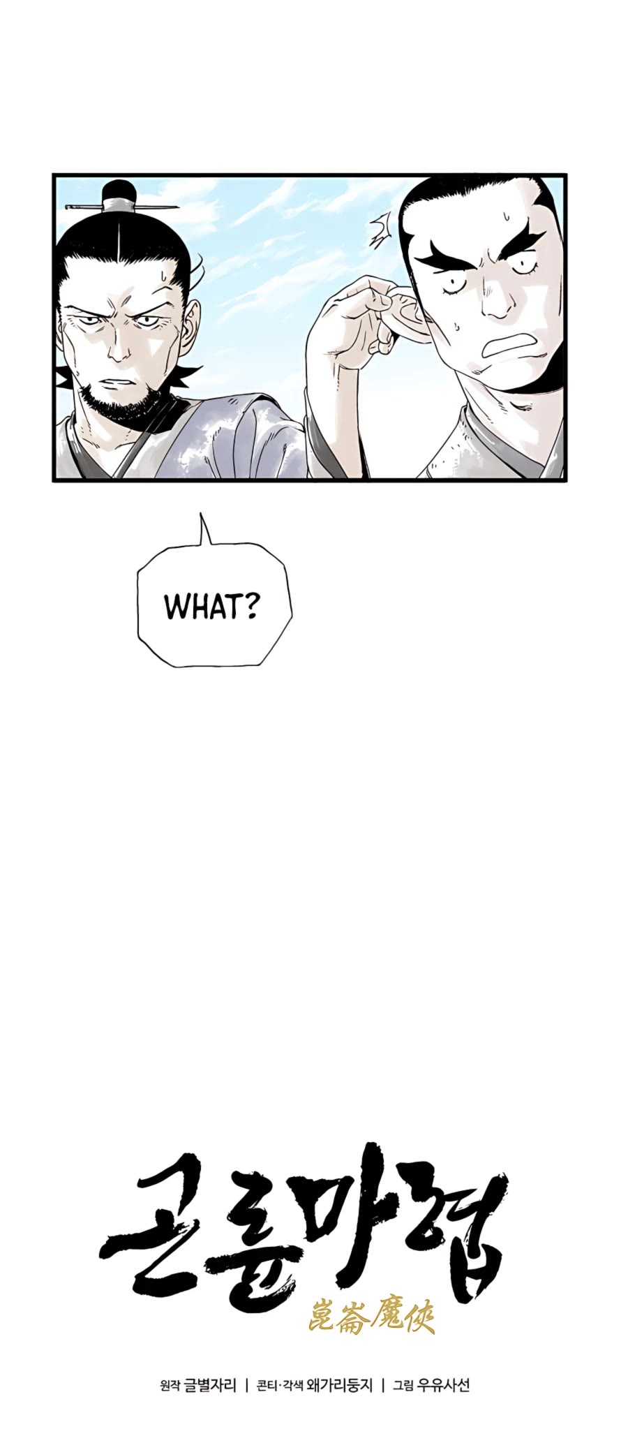 Demonic Master of Mount Kunlun Chapter 4 page 12 - Chapter 4