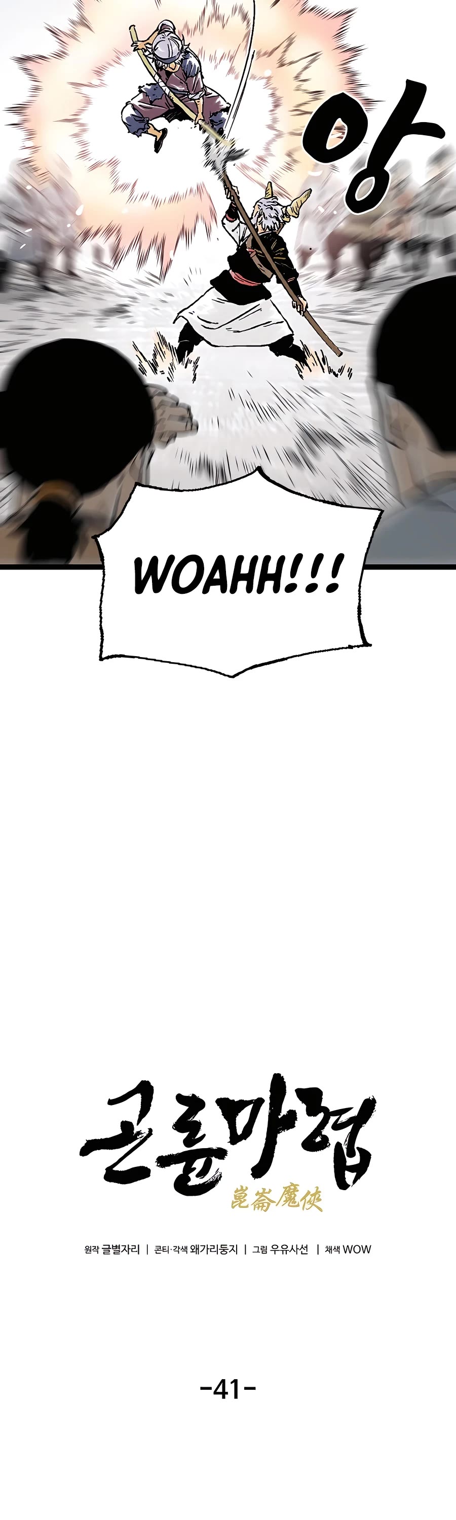 Demonic Master of Mount Kunlun Chapter 41 page 11 - Chapter 41