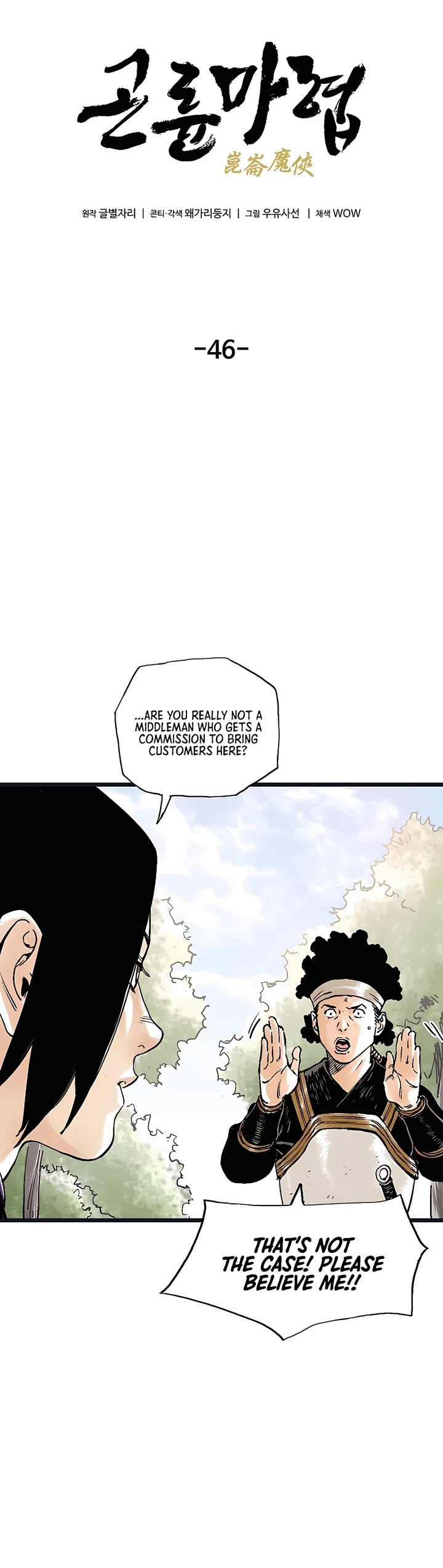 Demonic Master of Mount Kunlun Chapter 46 page 3 - Chapter 46