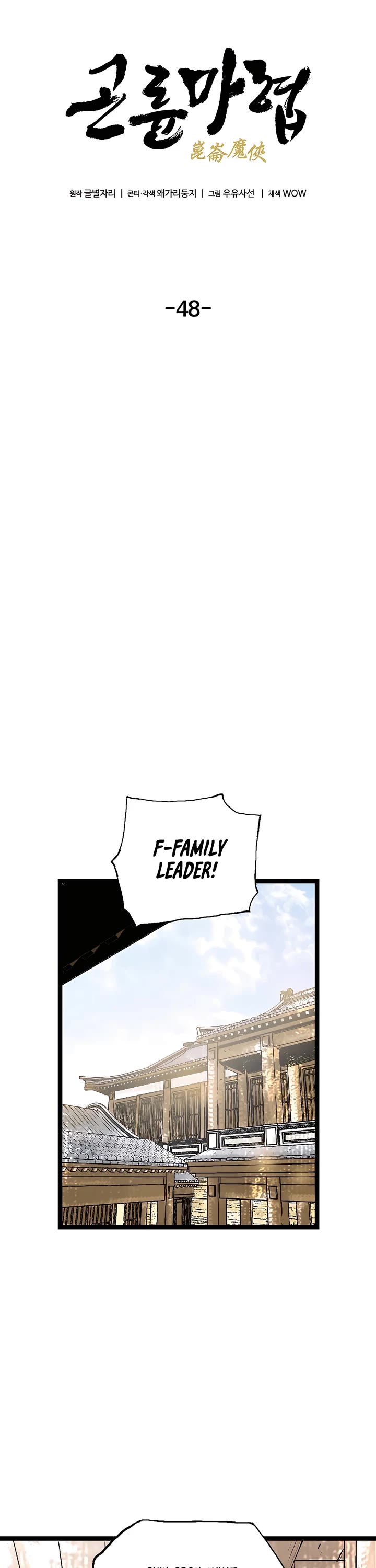 Demonic Master of Mount Kunlun Chapter 48 page 18 - Chapter 48