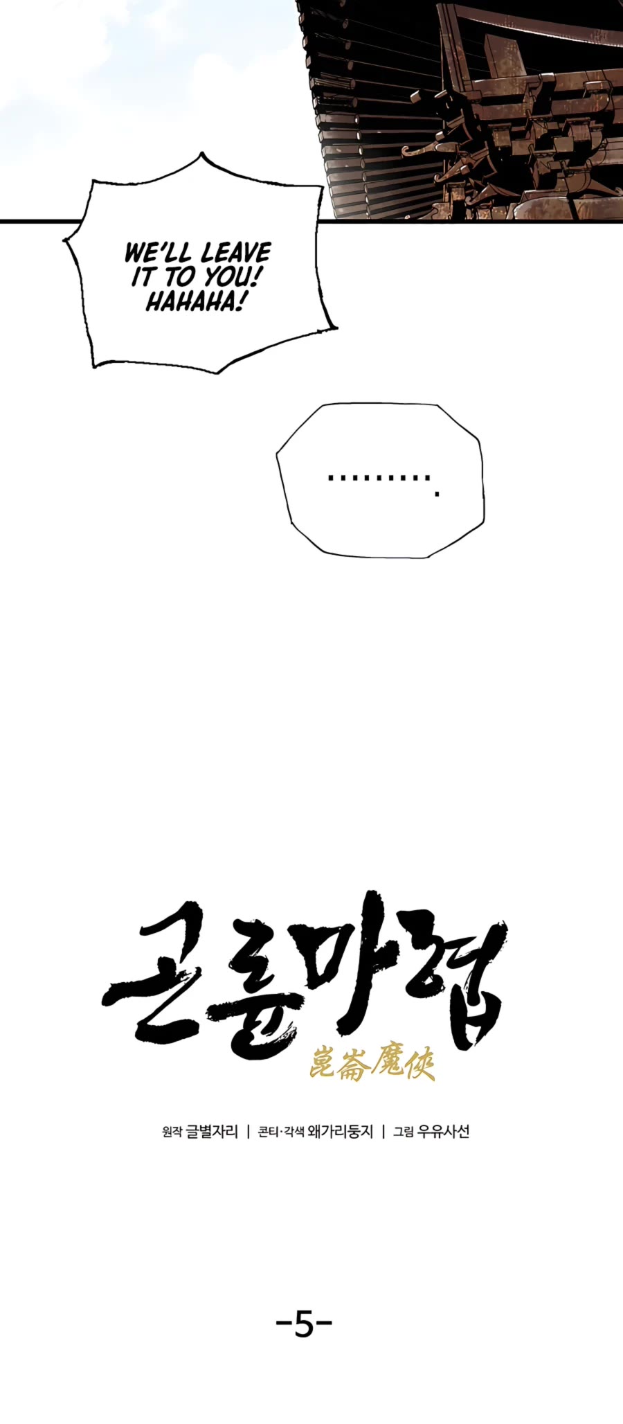 Demonic Master of Mount Kunlun Chapter 5 page 17 - Chapter 5